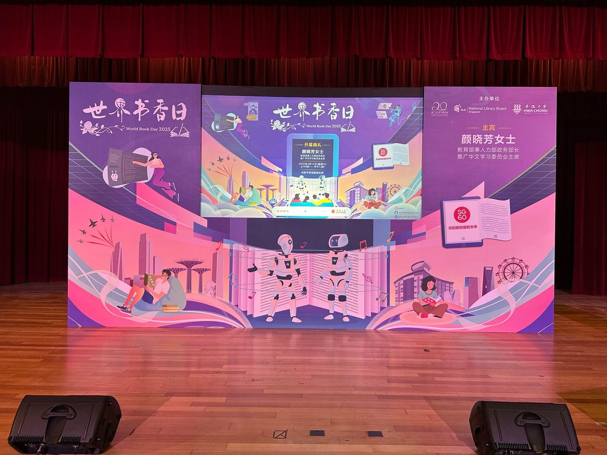 MOE World Book Day printed backdrop at Hwa Chong